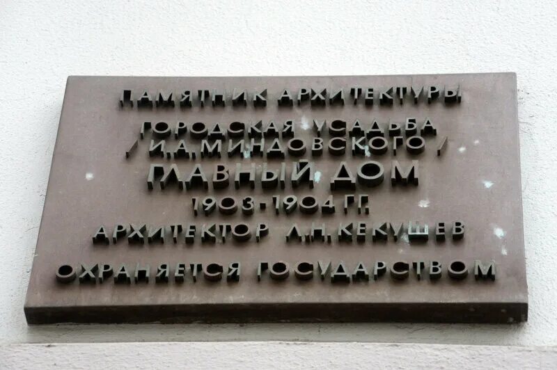 Посольство новой Зеландии. Посольство новой Зеландии в Москве. Медная табличка посольство новой Зеландии купить в Москве.