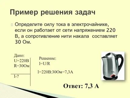 Сопротивление нити накала лампы равно
