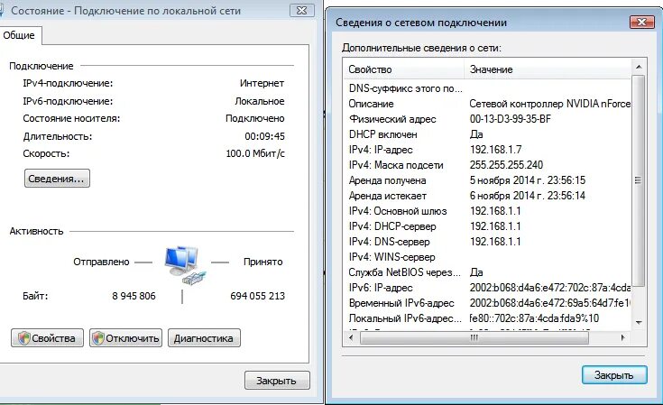 Основной шлюз для локальной сети. Основной шлюз ipv4. Использовать основной шлюз в удаленной сети Windows 7. Где найти основной шлюз ipv6 провайдера.