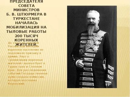 Фамилии председателей