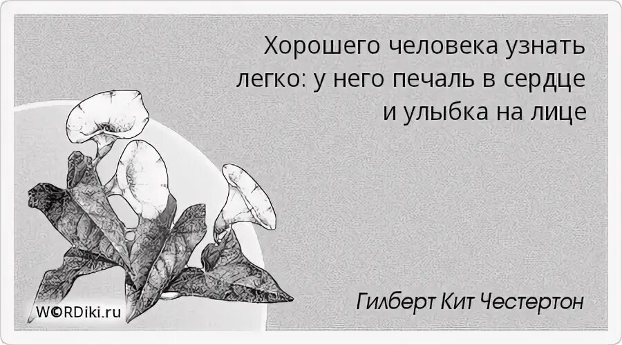 Прочитайте сердце улыбка далекий солома. Сердце улыбка далекий солома легкий. Сердце улыбается. Сердце улыбка далекий солома легкий. Сдобрили значение слова для детей.