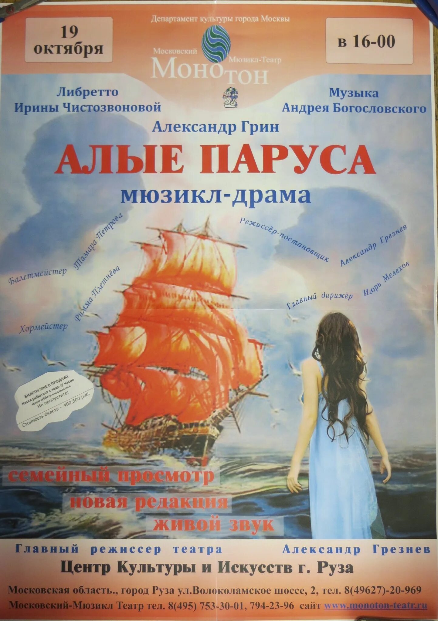 Алые паруса аудиокнига полностью. Первое издание Грин Алые паруса. А. Грин "Алые паруса". Алые паруса иллюстрации к книге.