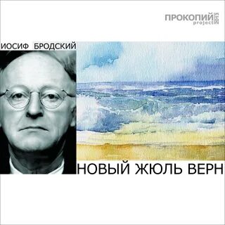 Иосиф бродский на независимость украины