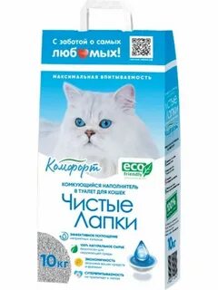 Чистые лапки
