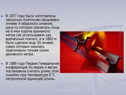 Почему платиновая чернь служит эталоном абсолютно черного