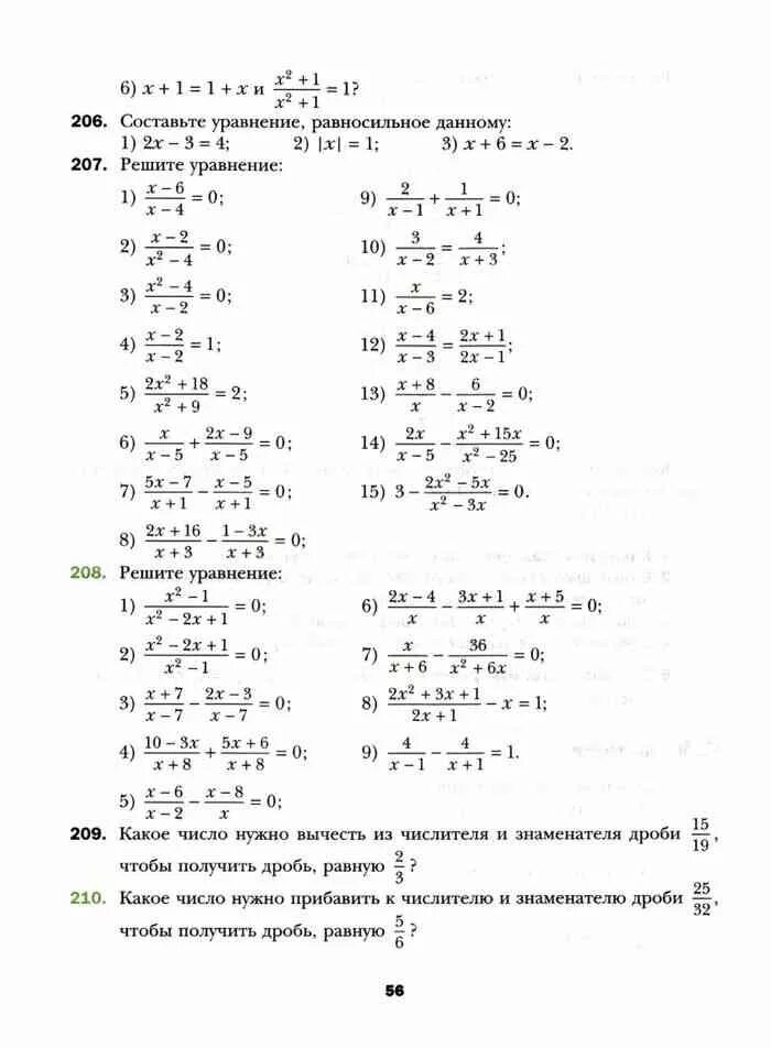 Алгебра 8 класс мерзляк 792. Алгебра 8 класс Мерзляк темы. Алгебра 9 класс Мерзляк формулы. Учебник Алгебра 8 класс Мерзляк Полонский учебник. Гипербола 8 класс Алгебра Мерзляк.