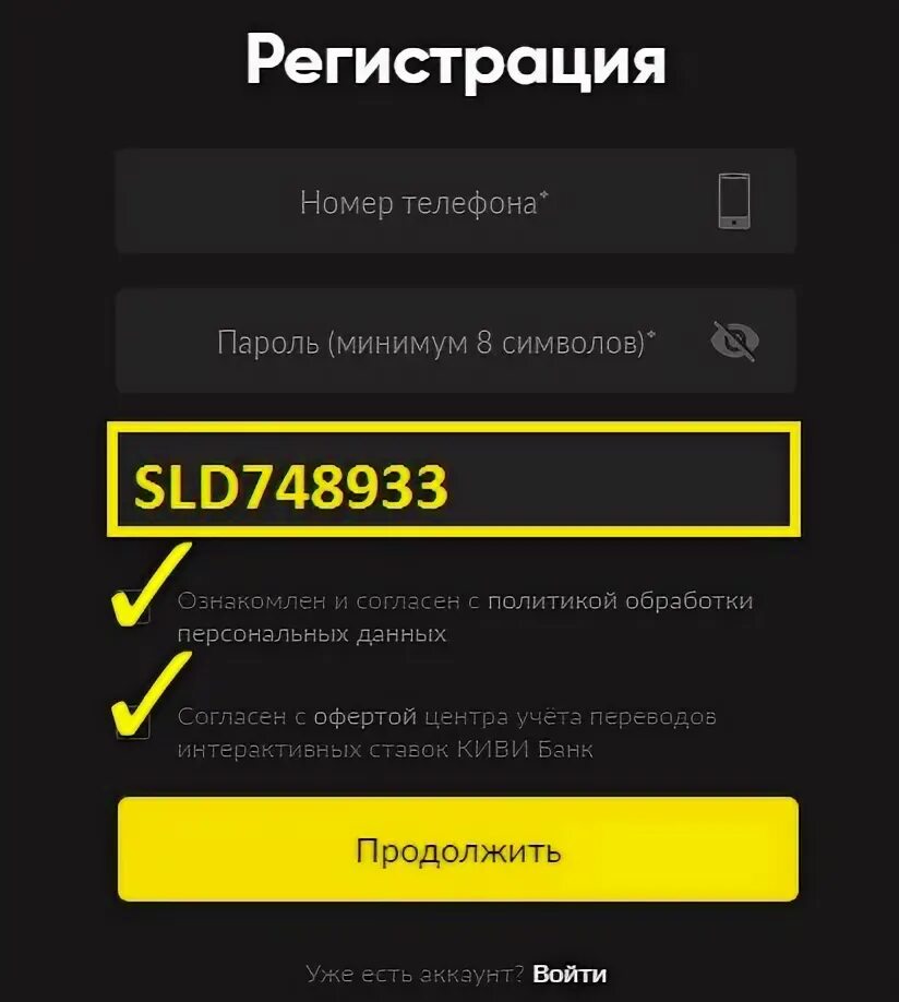 Промокоды на фрибеты без депозита сегодня. Промокод BETBOOM 2021. Промокод на фрибет бетбум. Промокод BETBOOM при регистрации. Бетбум промокод 2022.