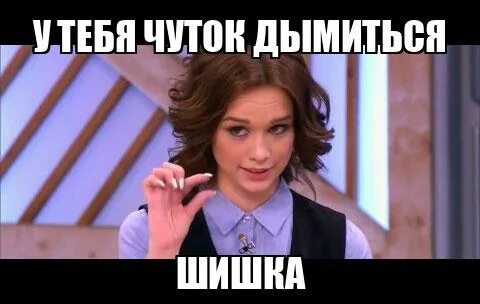 Чутка чуть чуть