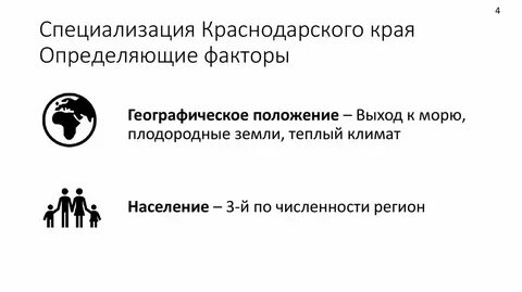 Значительная роль в истории краснодарского края принадлежит