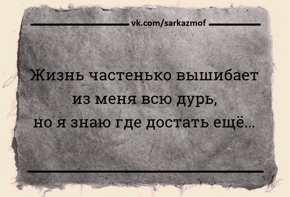 Насмешки смешного. Высказывания с сарказмом и иронией. Ироничные высказывания в картинках. Высказывания с юмором и сарказмом. Сарказм юмор цитаты.