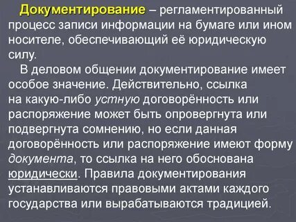 Юридическая сила устной договоренности