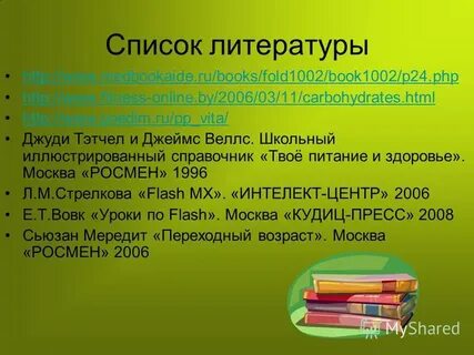 Доклад список