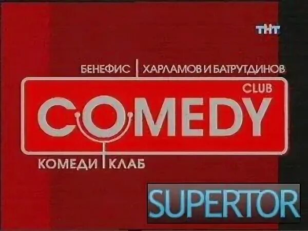 Comedy Club игра. Камеди клаб двд диски. DVD диск comedy Club. Камеди клаб the best of. Камеди клаб губы