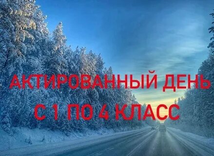 Мого ухта актированный