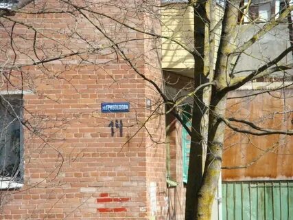 Рязань ул грибоедова 14