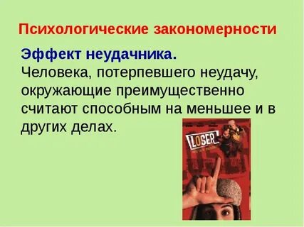 Психологическая закономерность внимания