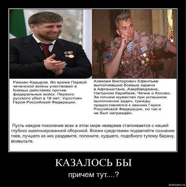 прогрев гоев это. демотиваторы путин и евреи. прогрев гоев это. евреи националисты. прогрев гоев это.