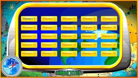 Интерактивная игра по русскому