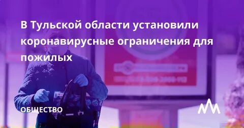 Старше 65 лет продлили