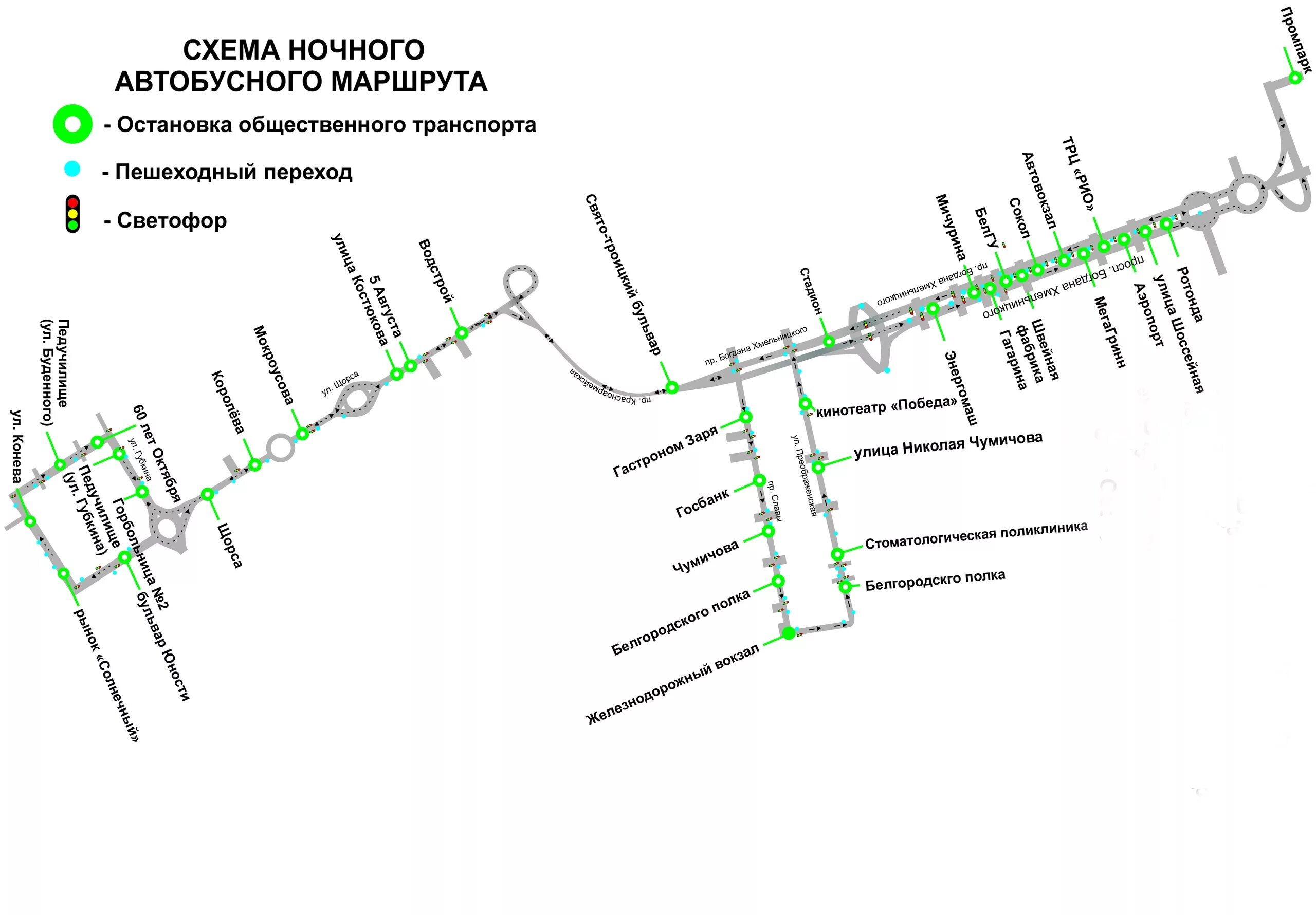 Названия остановок транспорта. 32 Маршрут Белгород схема. Схема автобусных маршрутов Белгорода. Маршрут 29 автобуса Белгород схема. Общественный транспорт Белгород схема.