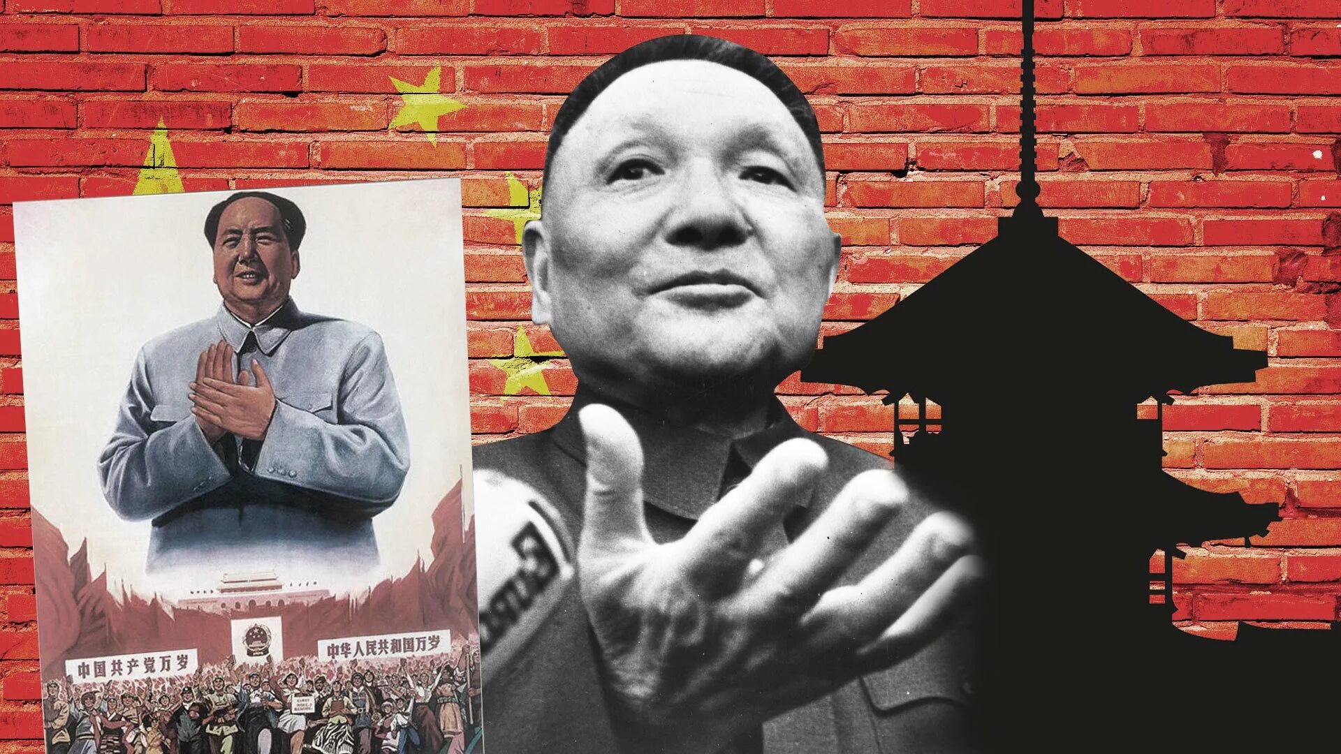 Китайские великие люди. Мао и Дэн. Дэн Сяопин. Плакаты КНР Дэн Сяопин. Дэн Сяопин и Мао.