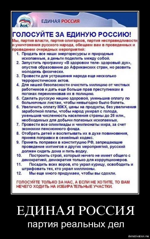 Функции государства и политических партий. Что такое политическая партия кратко 9 класс. Требования к регистрации политической партии. Политические партиии ъ. Единаная россия обещания.