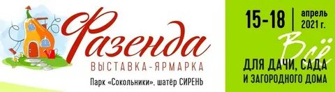 Фазенда 2024