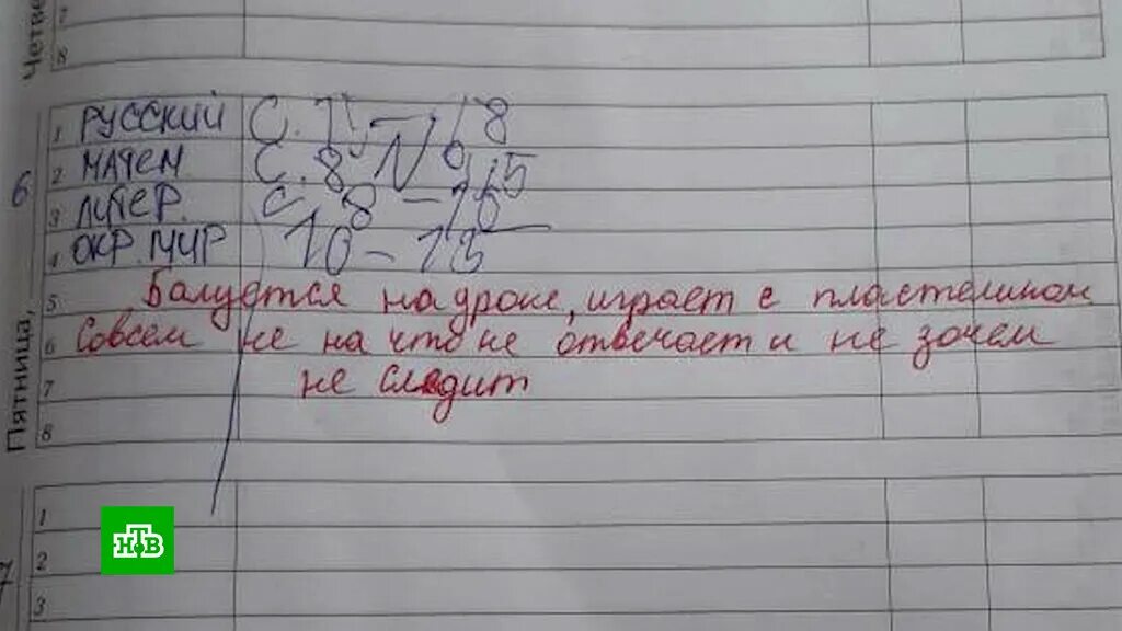 Ошибки учителей в тетради. Ошибки учителей в тетради безграмотность. Безграмотный учитель. Исправления учителей в тетради.
