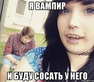 Что делать если сосала парню