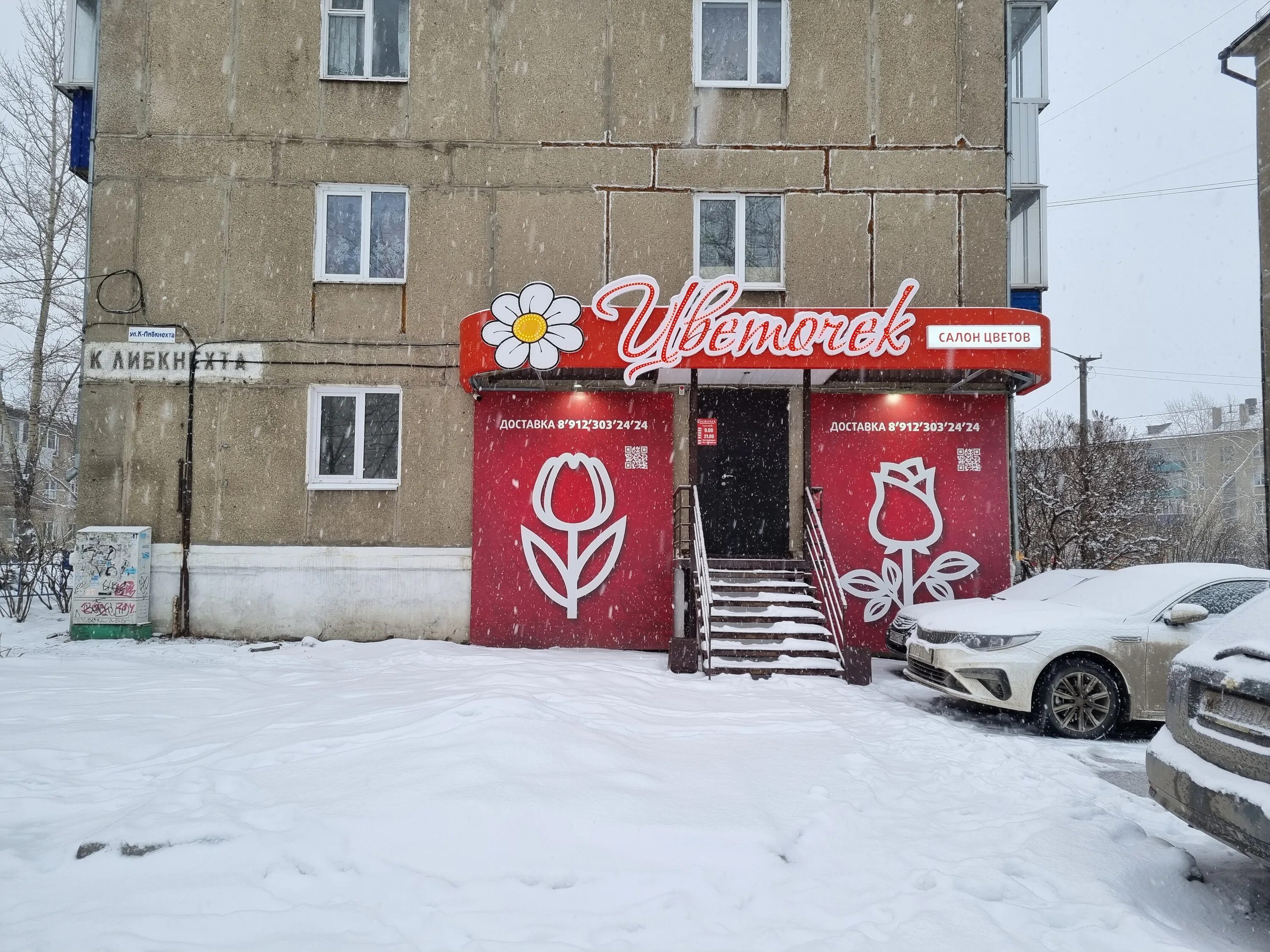 парикмахерская настроение. улица демина 8 кыштым. парикмахерская кыштым. парикмахерская на даче. парикмахерская кыштым.