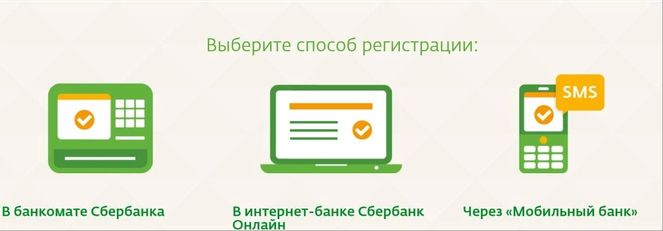 Нужно подключить сбербанк. Сбербанк спасибо подключить. Подключить бонусы спасибо. Спасибо от Сбербанка как подключить. Подключить Сбербанк спасибо через мобильный банк.