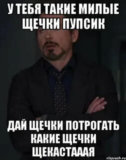 Даны щекам
