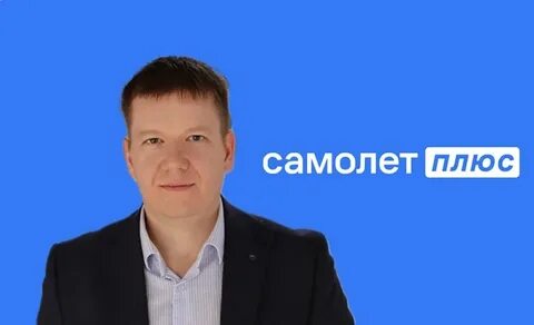 Генеральный директор плюс