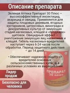 Описание 30 есть