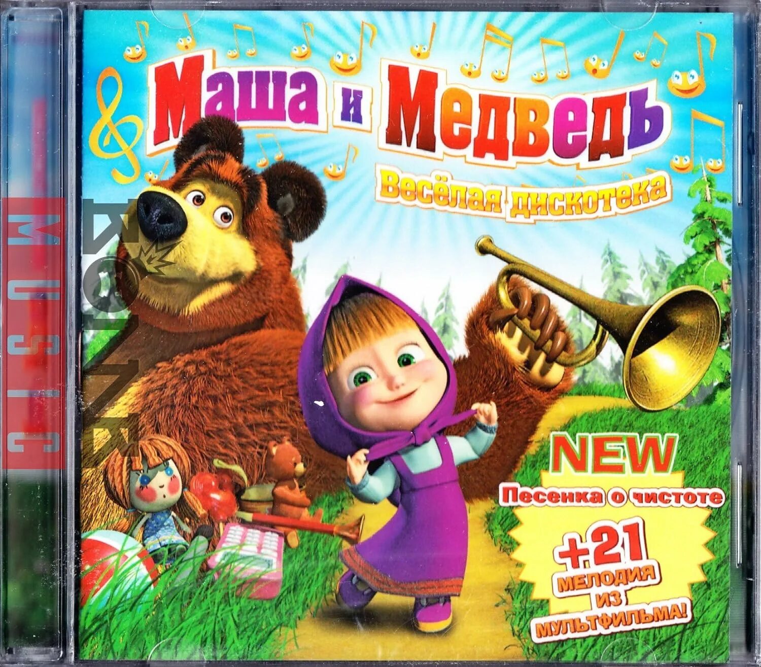 Послушаем маша и медведь. Маша и медведь. Маша и медведь DVD. Маша и медведь диск. Диск музыкальный Маша и медведь.