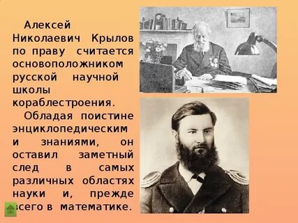 Николаевич кратко