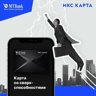 Карта икс клуб