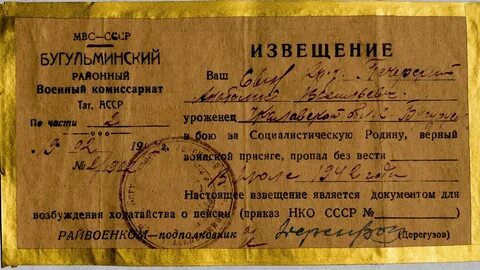 Через какое время считается без вести пропавшим