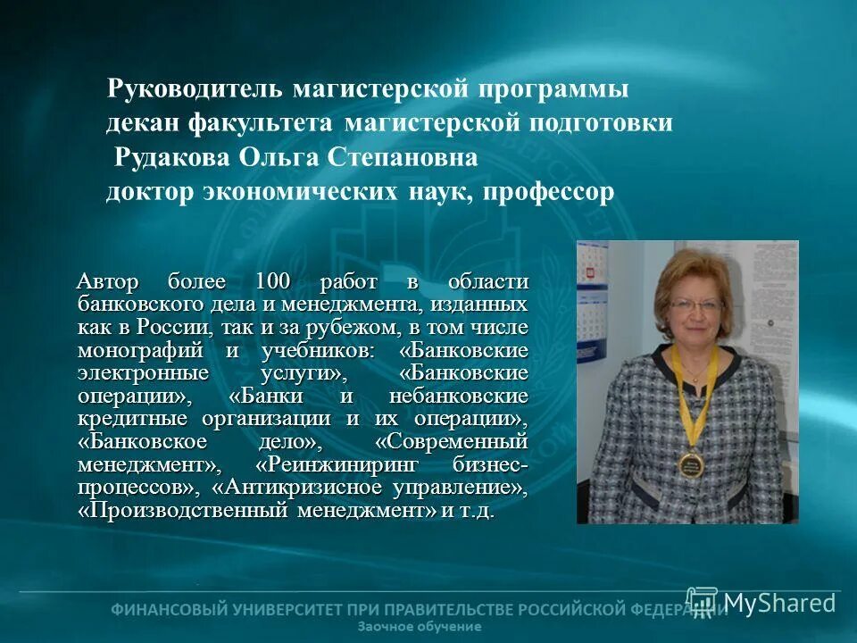 Проф автор. Проф автор