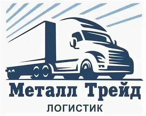 Логист трейд
