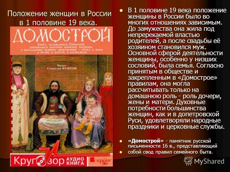 повседневная жизнь дворян 19 века. положение женщин в обществе 19 веке. повседневная жизнь и мировосприятие человека 19 века одежда. платья второй половины 20 века. положение женщин в обществе 19 веке.