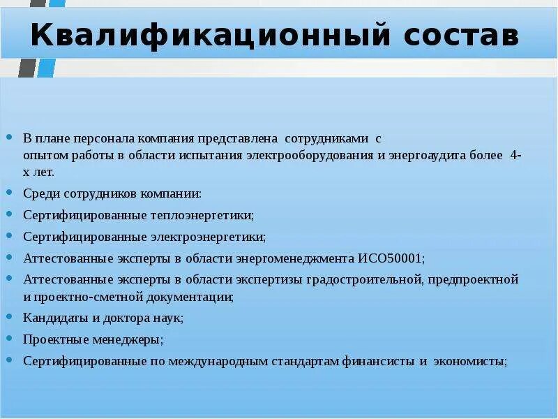 Сотрудники кафедры Бухгалтерский учет, анализ и аудит ГОУ ВПО ОГИС Балашова Елен