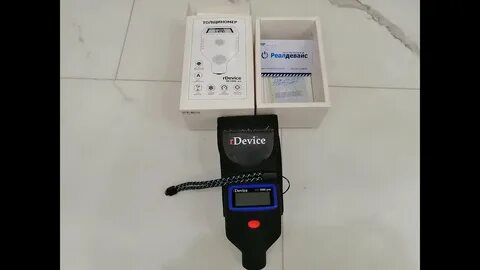 Device rd
