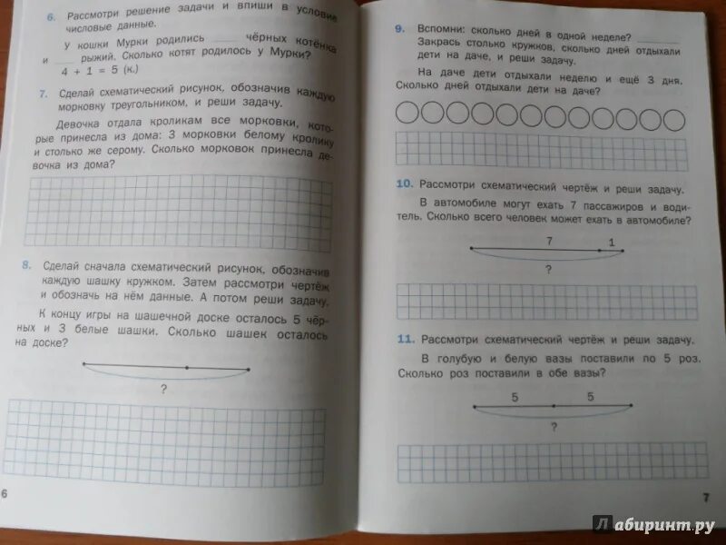 Математический тренажер Давыдкина 1 класс. Математический тренажер текстовые задачи 1 класс Давыдкина. Тренажер текстовые задачи 1 класс. Давыдкина, Мокрушина тренажер по математике 2 класс. Давыдкина текстовые задачи