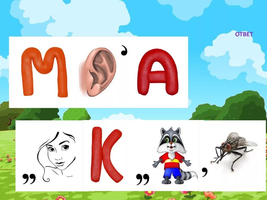 Ребус крокодил. Ребусы. ребусы сказочные персонажи. ребус сказка. ребусы герои сказок.