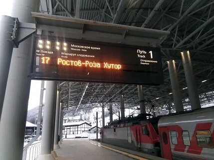 Какого числа пустят поезда