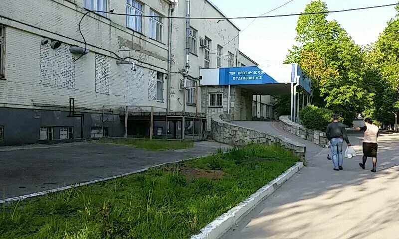 Гб 1 семашко ростов на дону. Психоневрологический диспансер ростов-на-дону семашко 120. цгб ростов семашко. больница семашко серпухов. семашко 120 терапевтическое отделение.