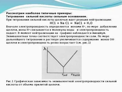 В зависимости от основания