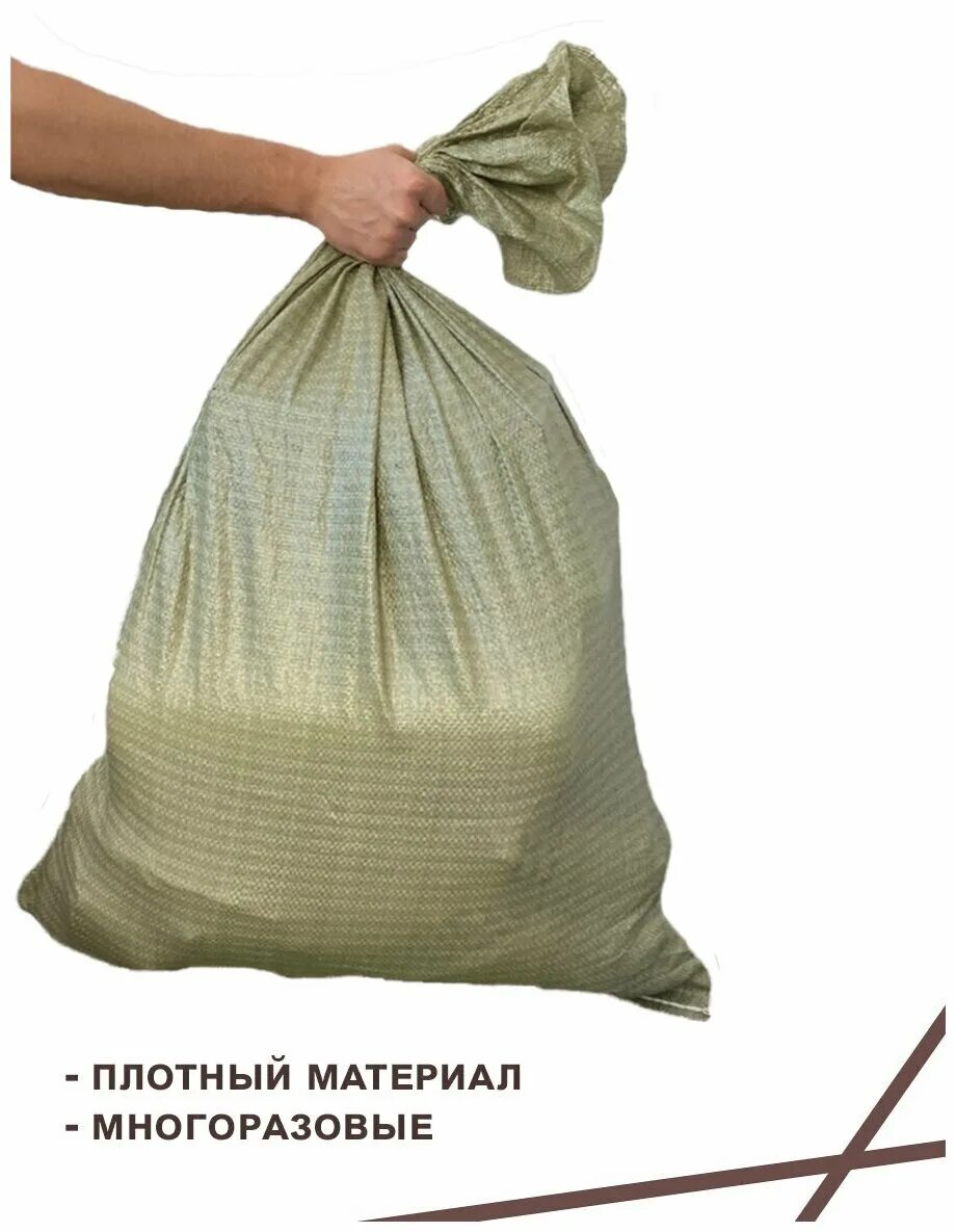 Тип мешка