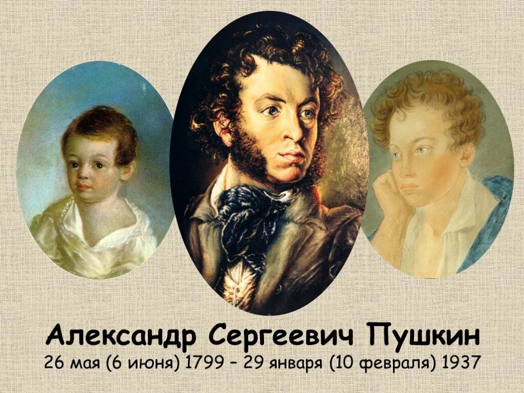 Жизнь детства пушкина. Детство Пушкина до лицея (1799-1811)". Интересные факты о Пушкине.